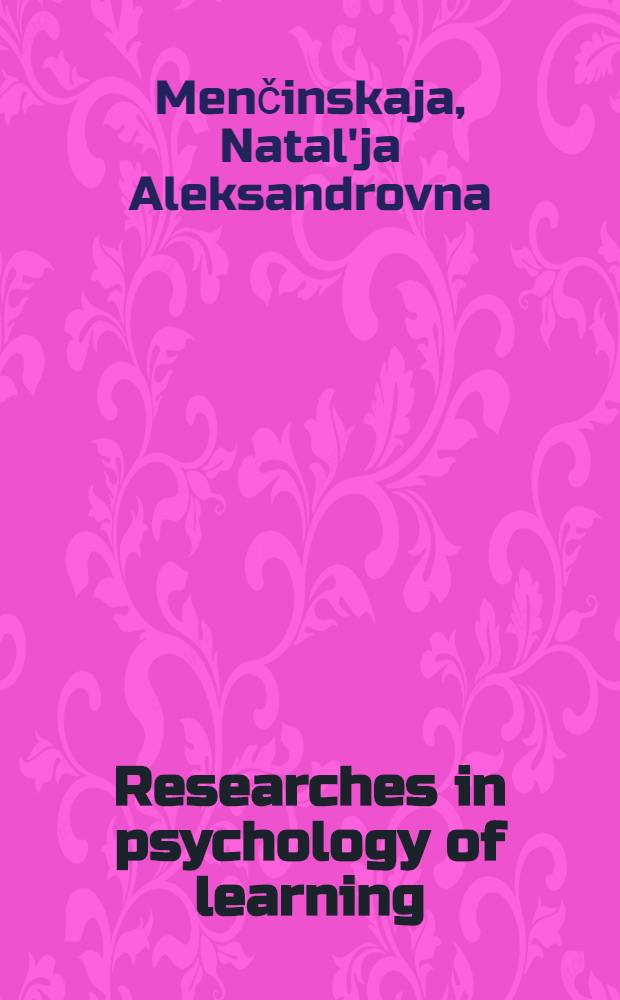 Researches in psychology of learning