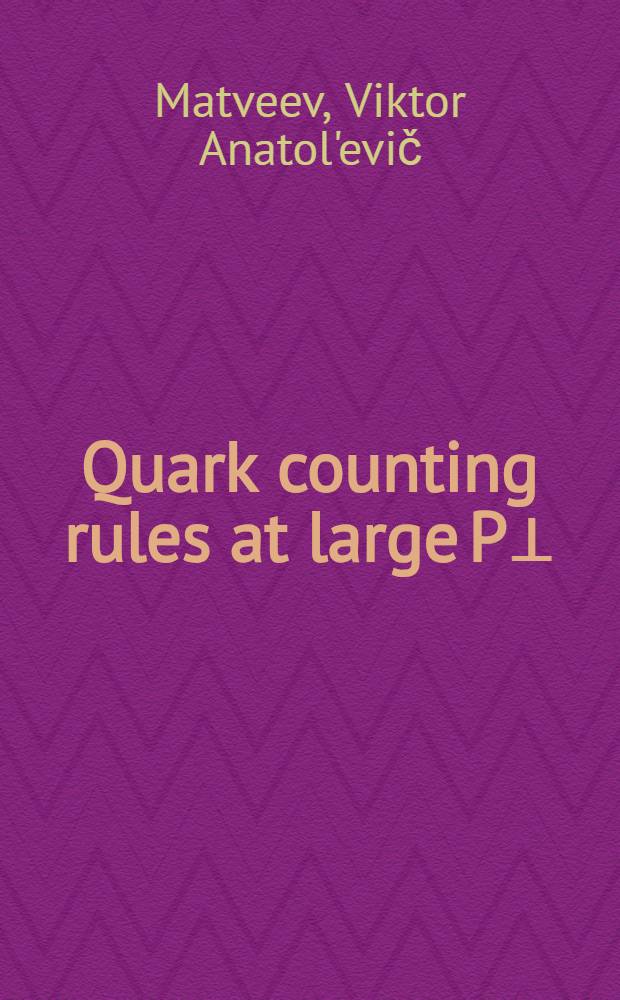 Quark counting rules at large P⊥