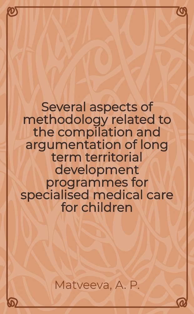 Several aspects of methodology related to the compilation and argumentation of long term territorial development programmes for specialised medical care for children