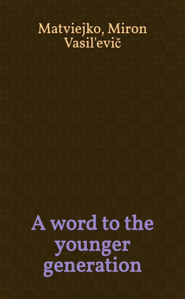 A word to the younger generation