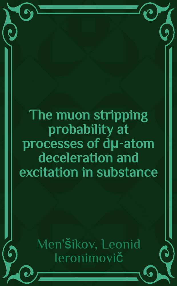 The muon stripping probability at processes of dμ-atom deceleration and excitation in substance