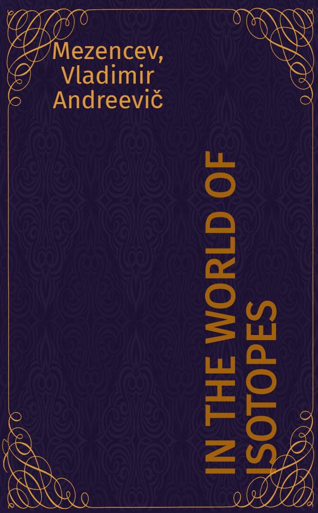 In the world of isotopes