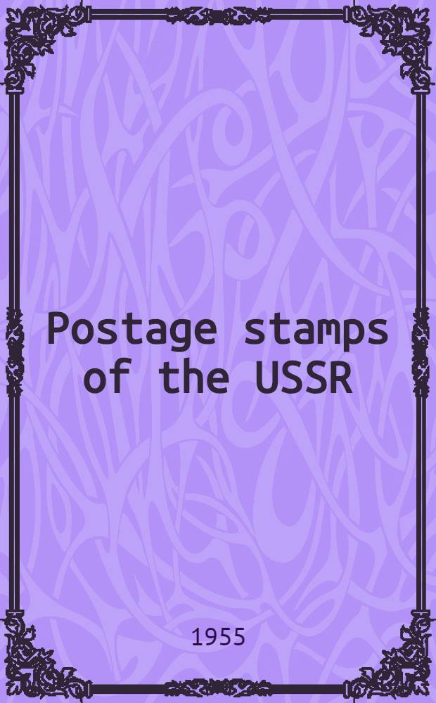 Postage stamps of the USSR : Price list