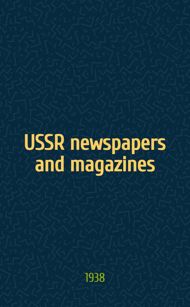 USSR newspapers and magazines = [Газеты и журналы СССР] : English. French. German. Russian : Catalogue