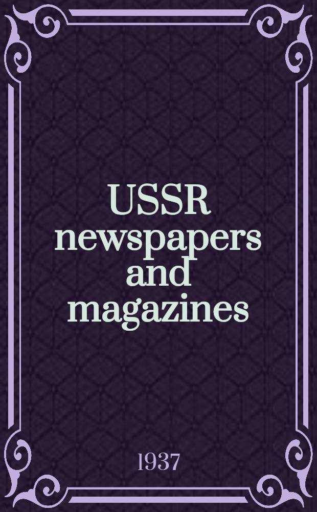 USSR newspapers and magazines : English, French, German, Russian : 1938