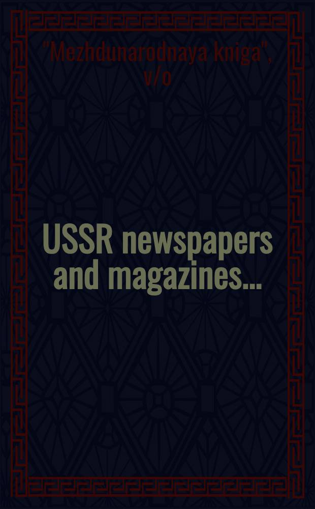 USSR newspapers and magazines ... : English, French, German, Hungarian, Spanish, Russian ... : Catalogue 1940