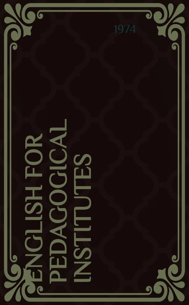 English for pedagogical institutes
