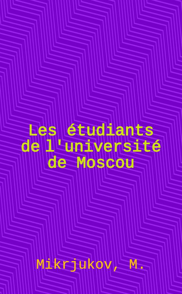 Les &eacute;tudiants de l'universit&eacute; de Moscou