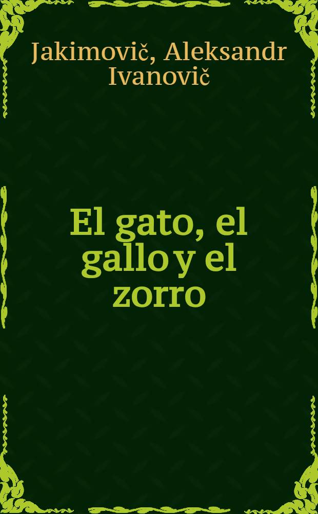 El gato, el gallo y el zorro : Cuento popular bielorruso