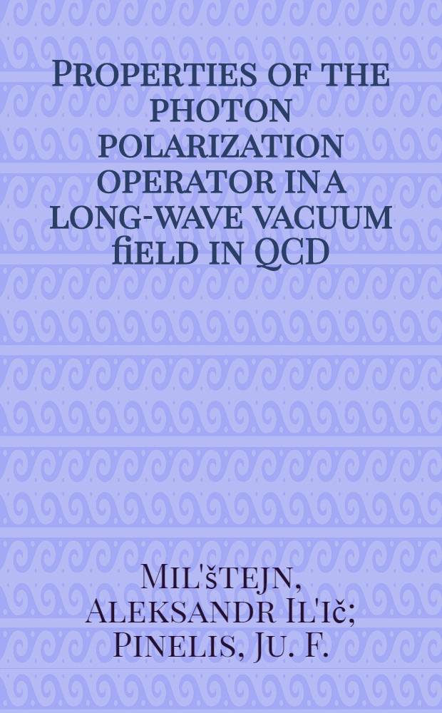 Properties of the photon polarization operator in a long-wave vacuum field in QCD