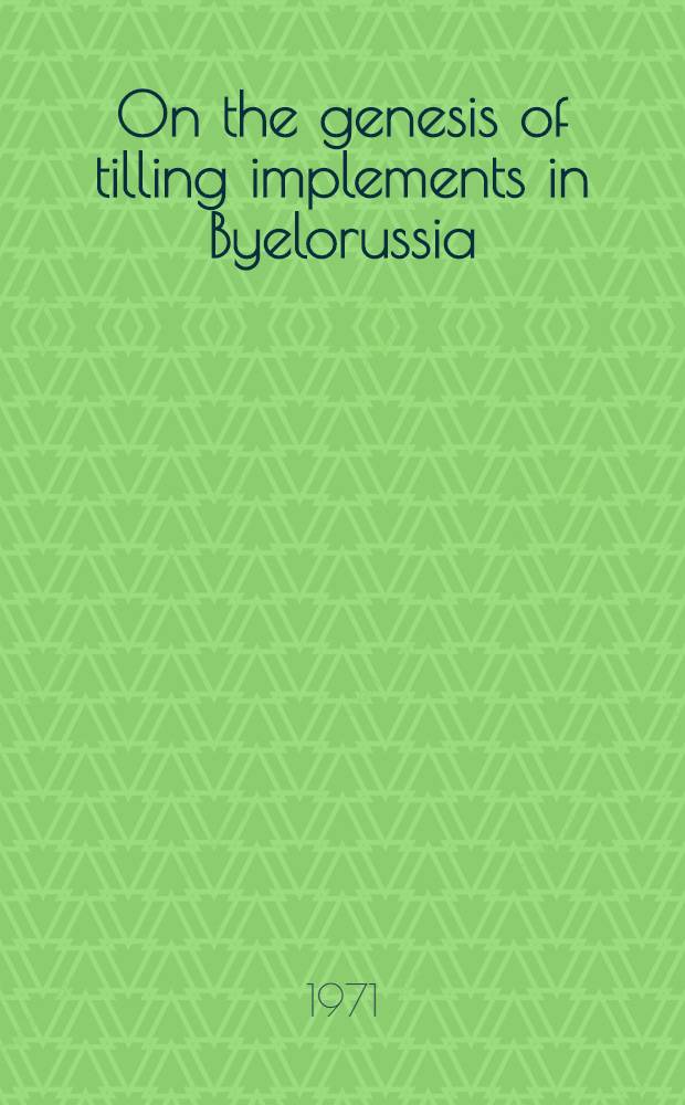 On the genesis of tilling implements in Byelorussia