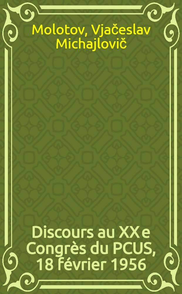 Discours au XX e Congrès du PCUS, 18 février 1956