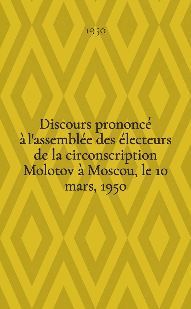 Discours prononcé à l'assemblée des électeurs de la circonscription Molotov à Moscou, le 10 mars, 1950