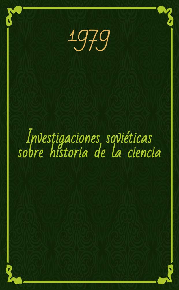 Investigaciones soviéticas sobre historia de la ciencia