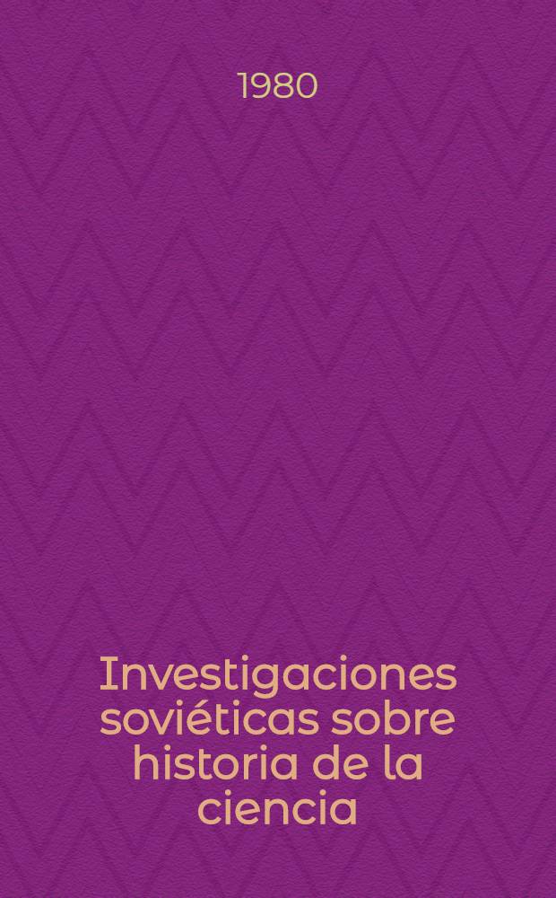 Investigaciones sovi&eacute;ticas sobre historia de la ciencia