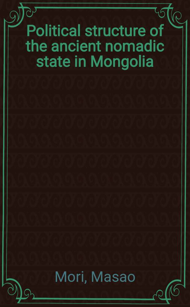 Political structure of the ancient nomadic state in Mongolia