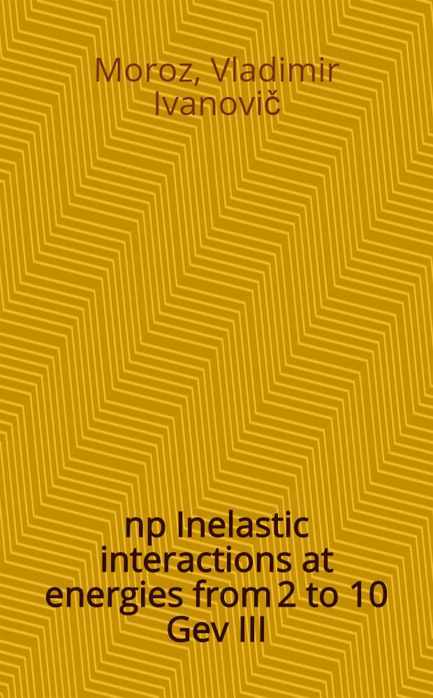np Inelastic interactions at energies from 2 to 10 Gev III : Study of ΝΠΠ-combinations in the reaction np→np Π⁺Π⁺Π⁻Π⁻ (mΠ⁰)