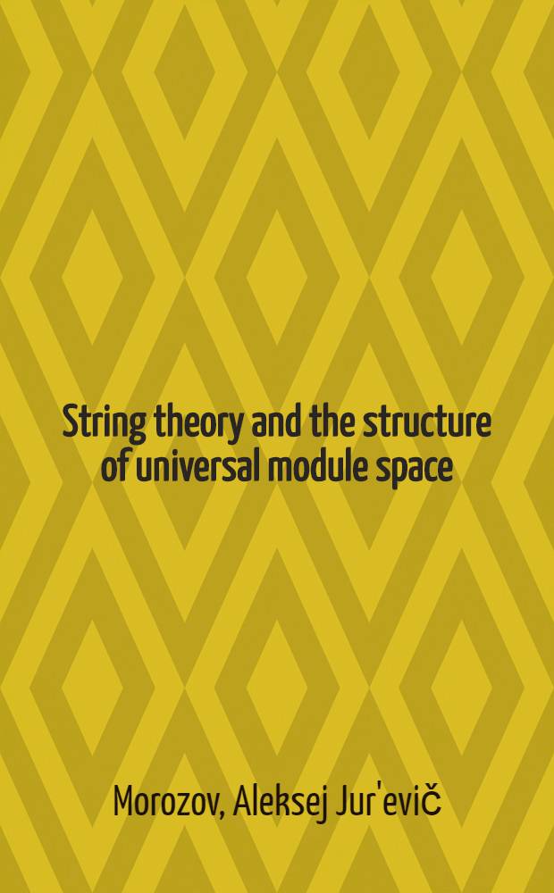 String theory and the structure of universal module space