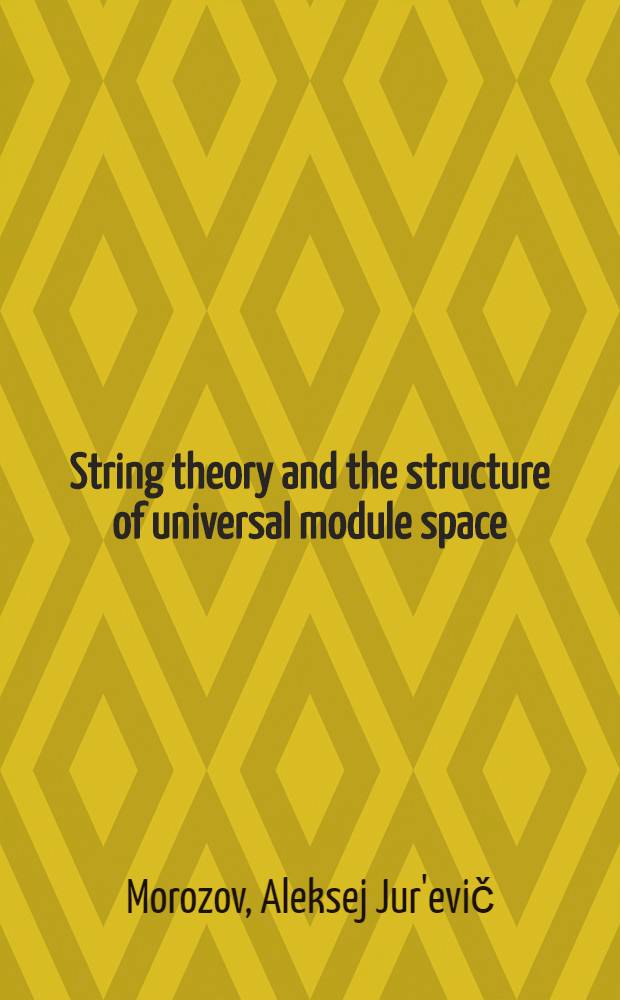 String theory and the structure of universal module space