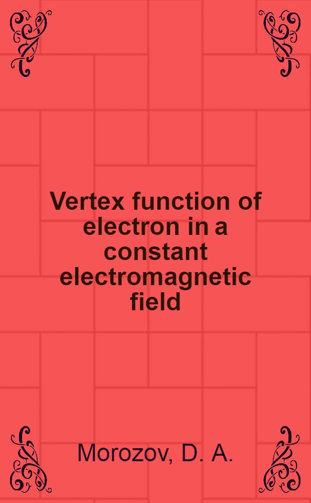 Vertex function of electron in a constant electromagnetic field