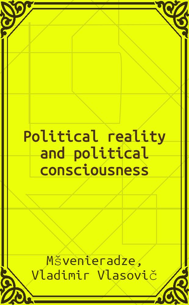 Political reality and political consciousness