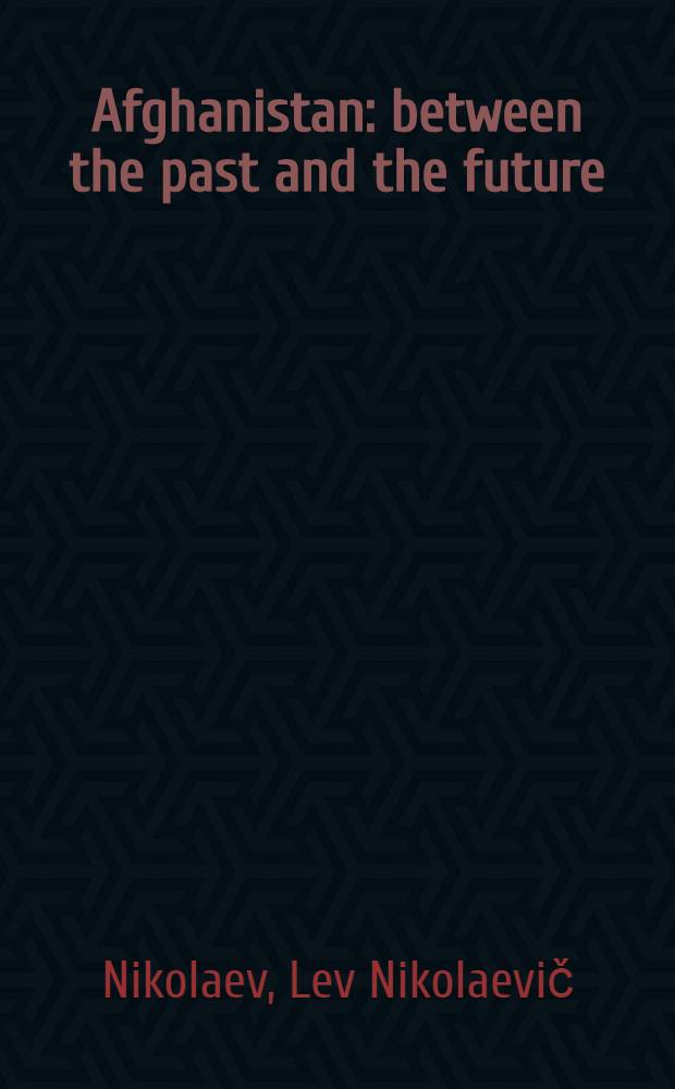 Afghanistan: between the past and the future