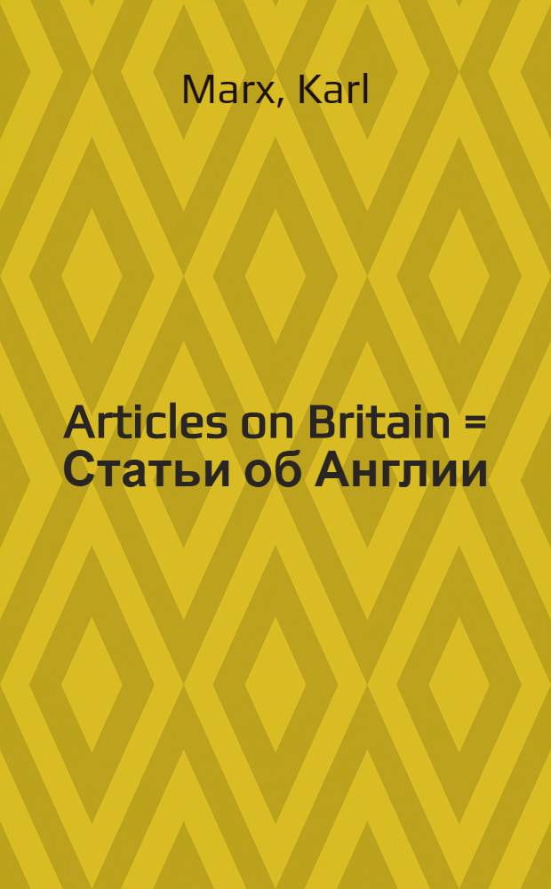 Articles on Britain = Статьи об Англии