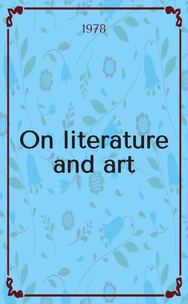 On literature and art : A selection of excerpts and complete works and letters = О литературе и искусстве