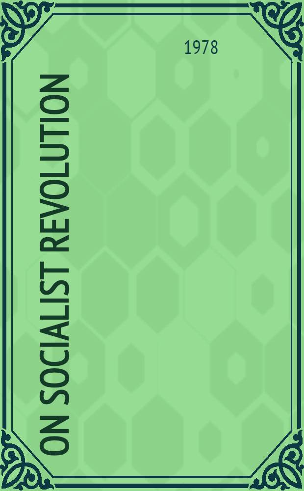On socialist revolution = О социалистической революции