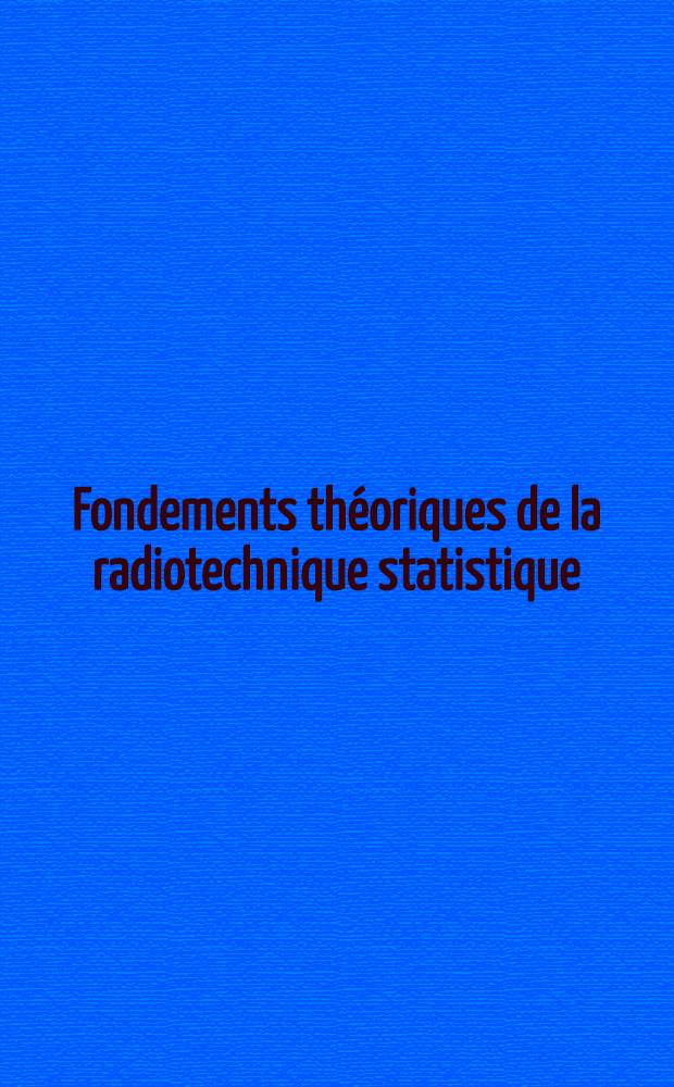 Fondements théoriques de la radiotechnique statistique : [Trad. du russe ...]. T. 2