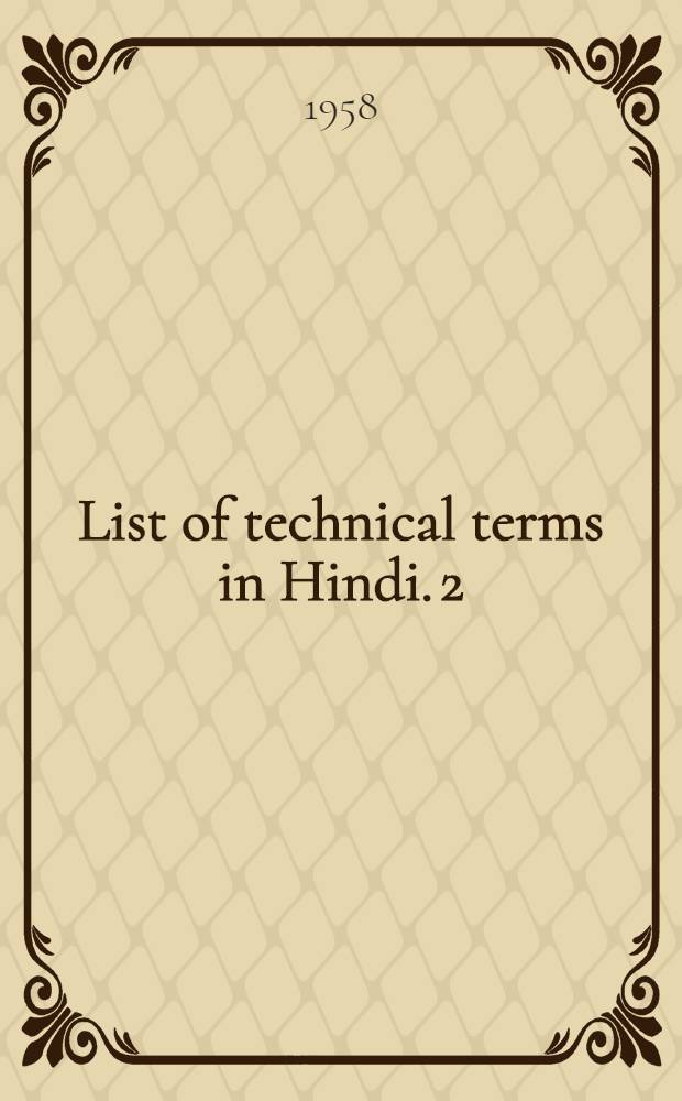 List of technical terms in Hindi. 2