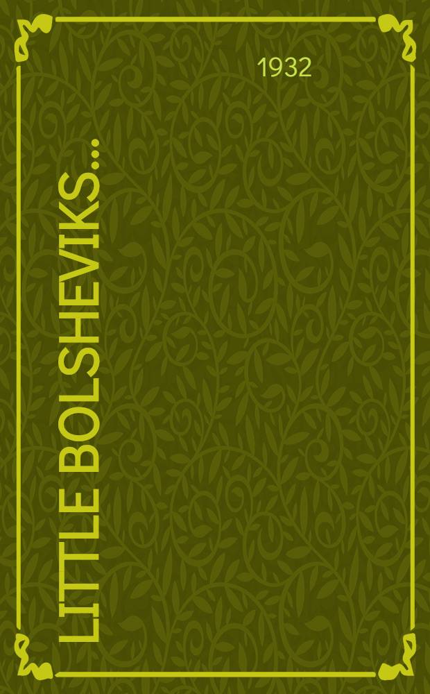 Little Bolsheviks .. : Учеб. книга по англ. яз. Part II : Для 2 года обуч. иностранному яз. в ФЗС