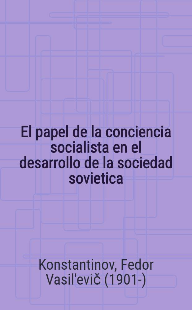El papel de la conciencia socialista en el desarrollo de la sociedad sovietica