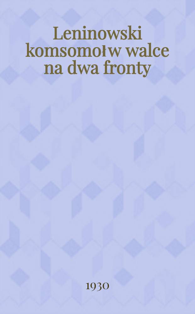 ... Leninowski komsomoł w walce na dwa fronty