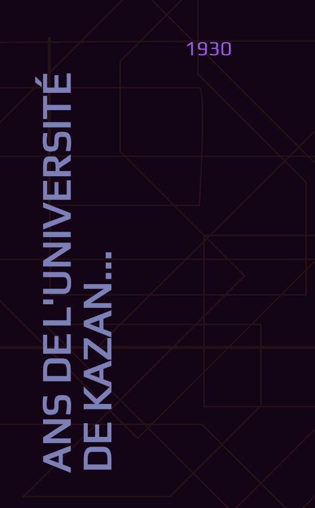 125 ans de l'Université de Kazan ...