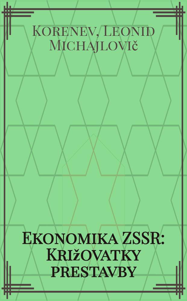 Ekonomika ZSSR : Križovatky prestavby