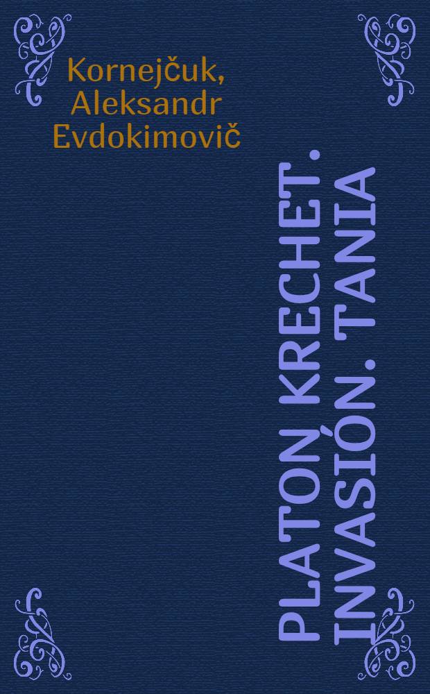 Platon Krechet. Invasión. Tania : Tres obras teatrales