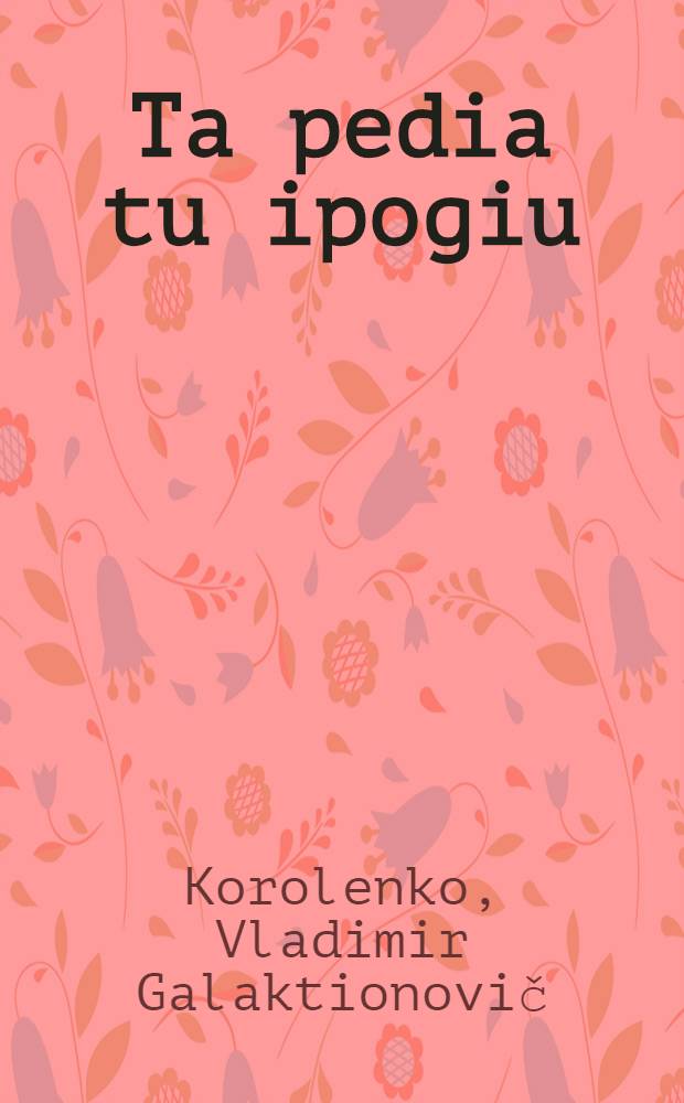 ... Ta pedia tu ipogiu