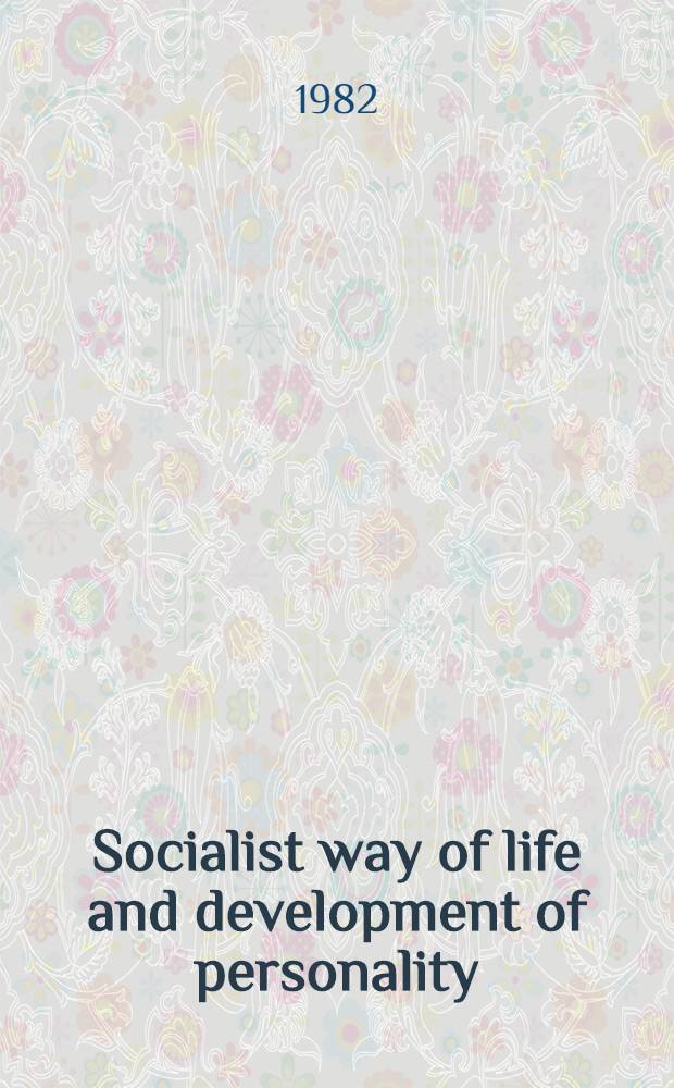Socialist way of life and development of personality