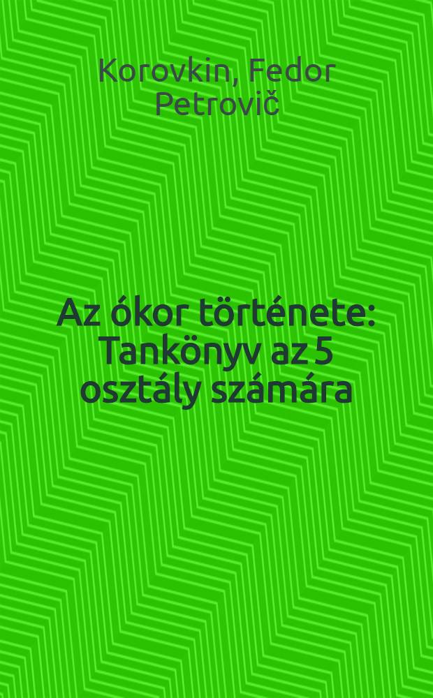 Az ókor története : Tankönyv az 5 osztály számára