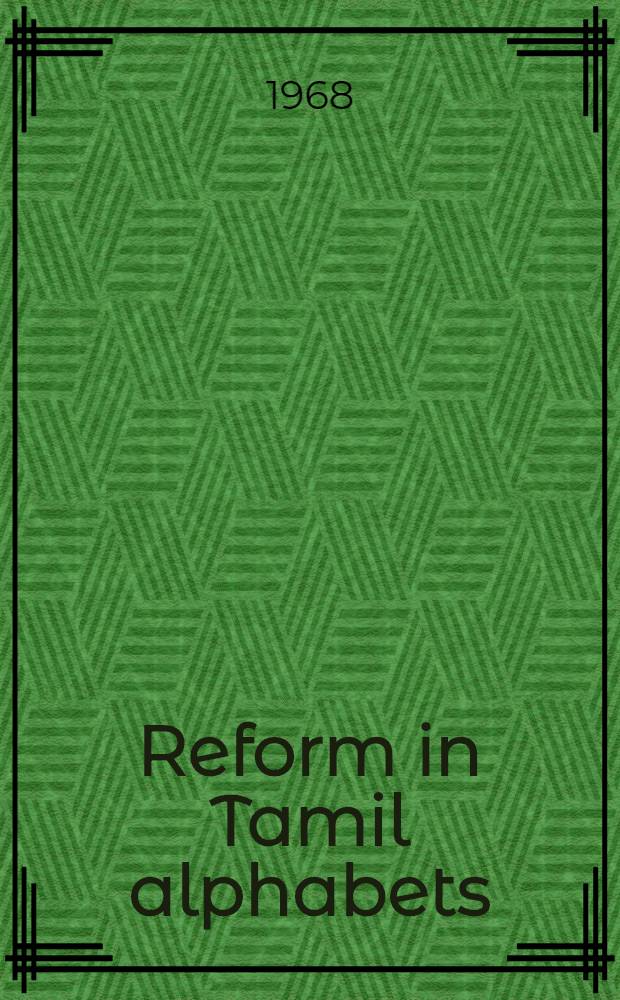Reform in Tamil alphabets