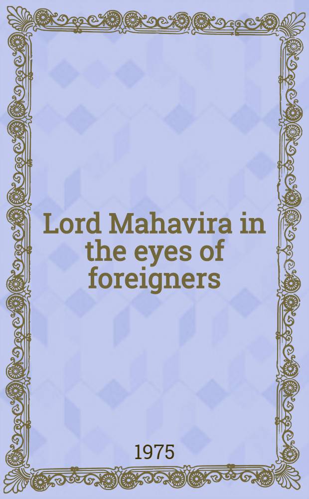 Lord Mahavira in the eyes of foreigners