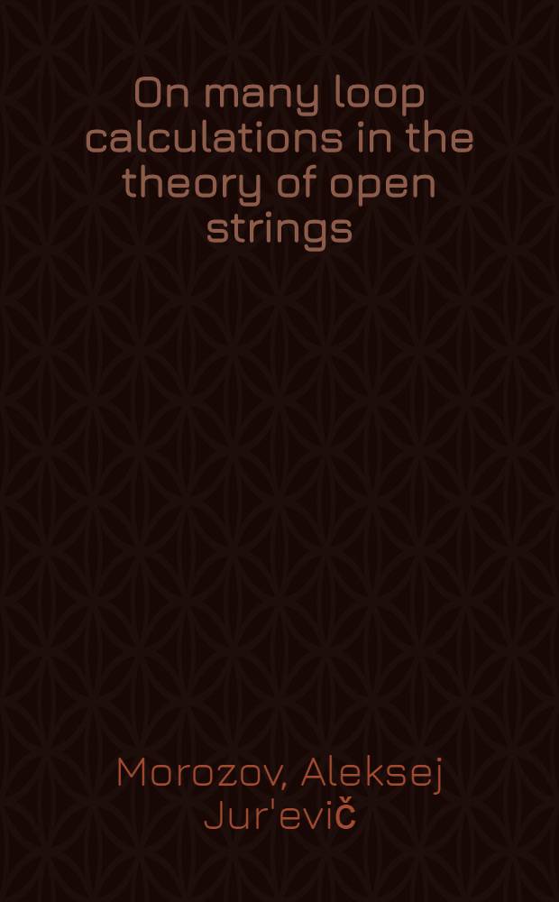 On many loop calculations in the theory of open strings