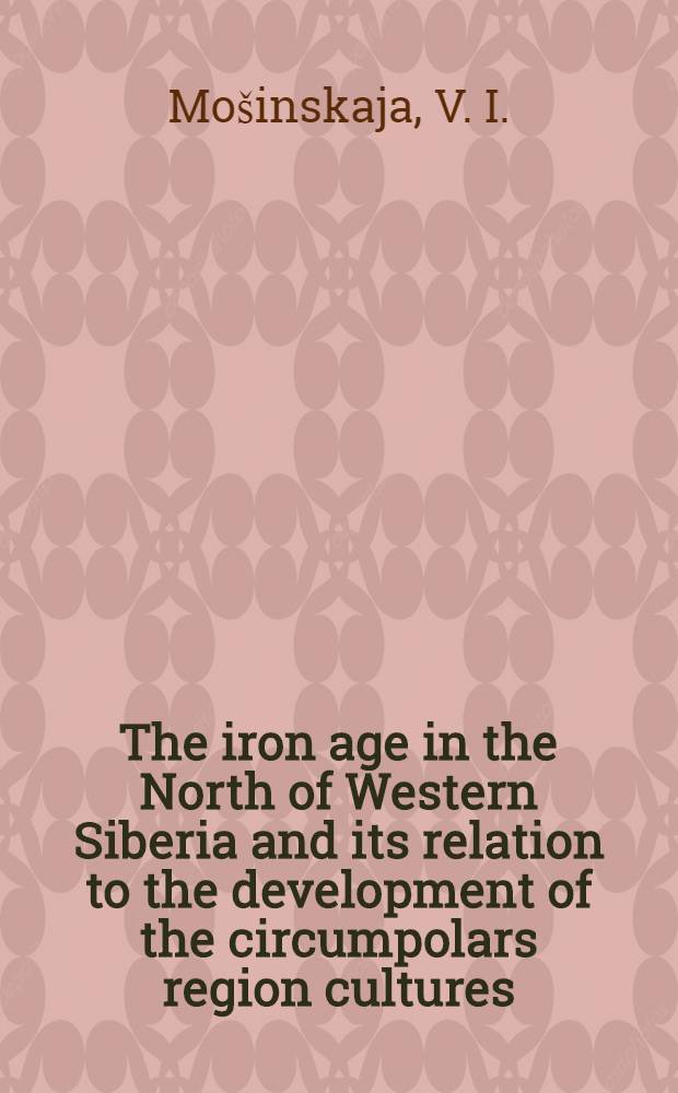 The iron age in the North of Western Siberia and its relation to the development of the circumpolars region cultures