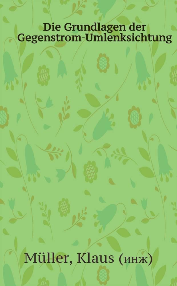 Die Grundlagen der Gegenstrom-Umlenksichtung