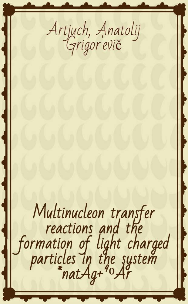 Multinucleon transfer reactions and the formation of light charged particles in the system *natAg+⁴⁰Ar (285 MeV)