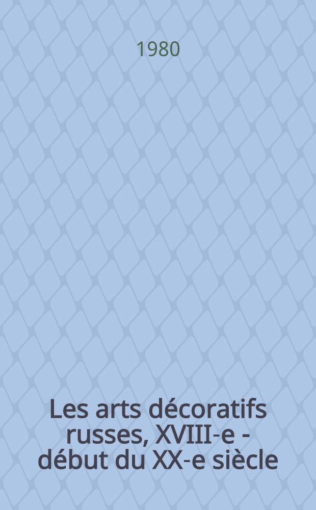 Les arts décoratifs russes, XVIII-e - début du XX-e siècle : Album