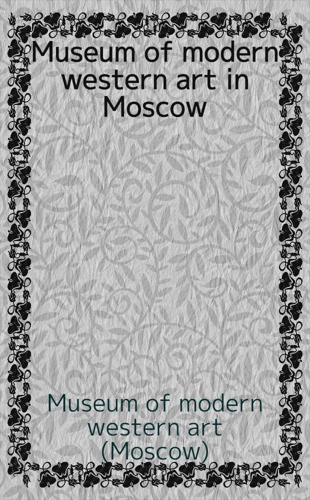 Museum of modern western art in Moscow = [Музей нового западного искусства в Москве] : Альбом репродукций избранных произведений французских художников