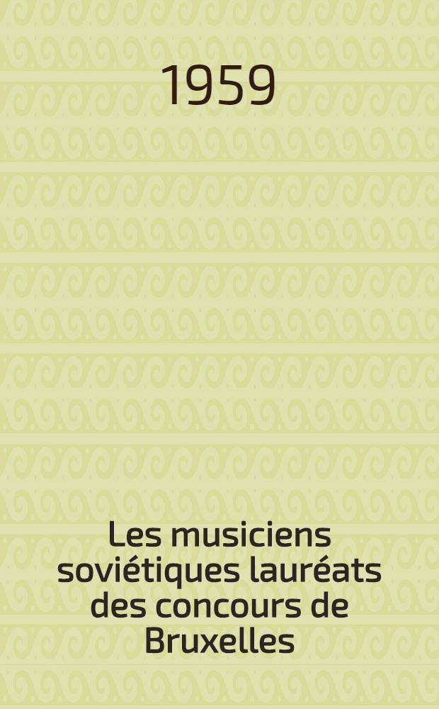 Les musiciens soviétiques lauréats des concours de Bruxelles