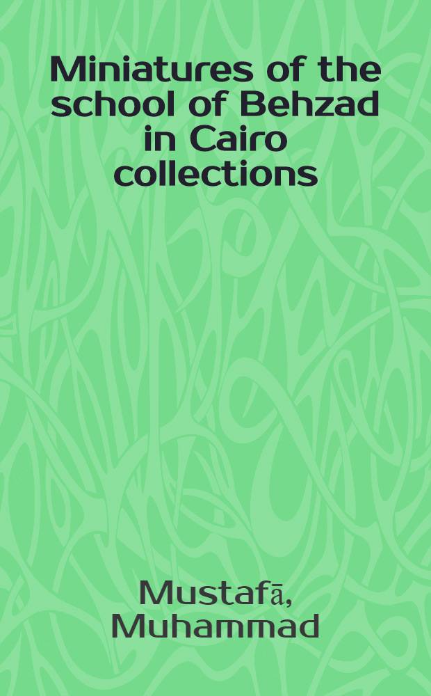 Miniatures of the school of Behzad in Cairo collections